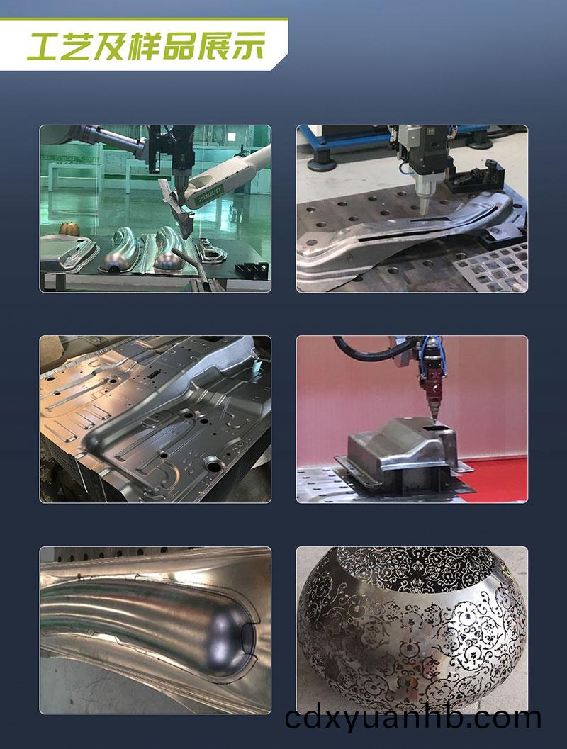 三维机器人激光切割机(ji),三维激(ji)光(guang)切割机,3D激(ji)光切割机,工艺及样品展示