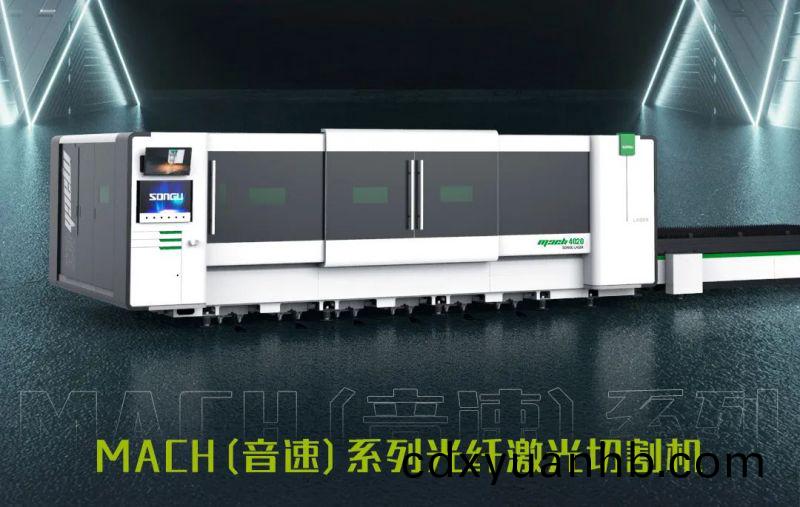 松谷(gu)激光MACH系列激光切割机.jpg