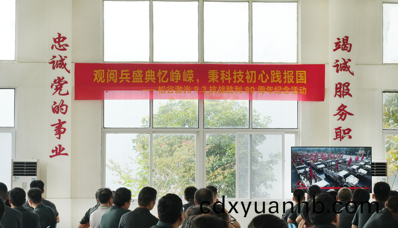 松谷(gu)激光员工